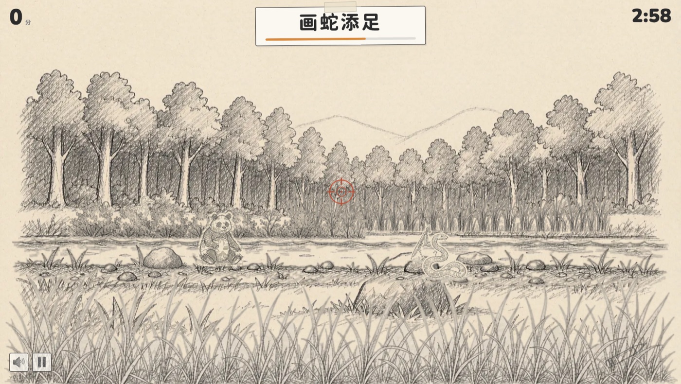 成语模式：卷轴题签「画蛇添足」，从场上的动物里找出对应的那只