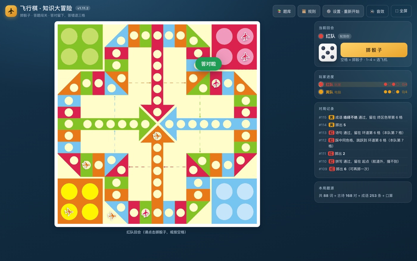 标准棋盘对局全景：当前回合、玩家进度与对局记录一屏可见