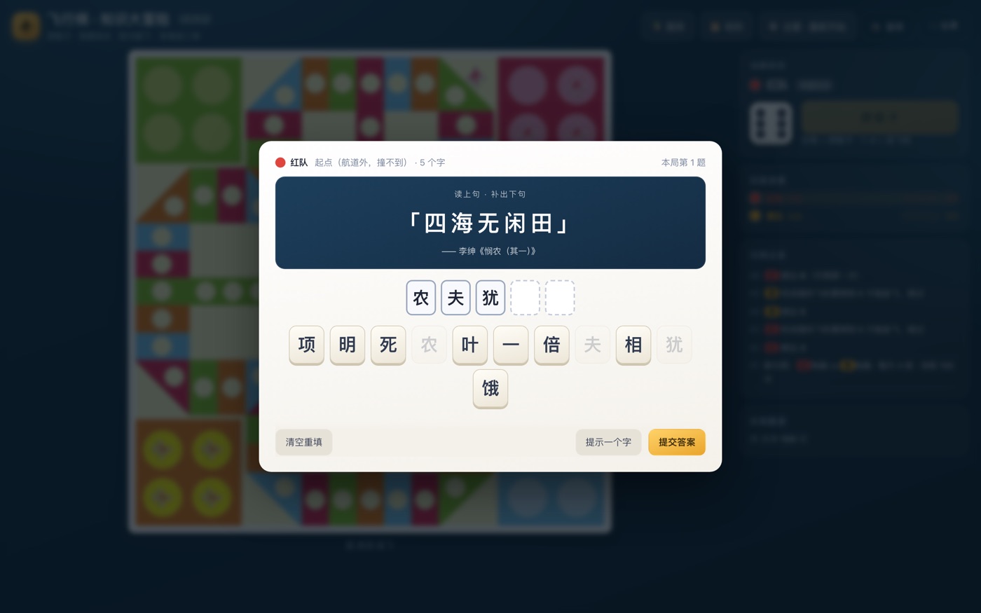 古诗填空：给出上句补下句，可选字填空或四选一