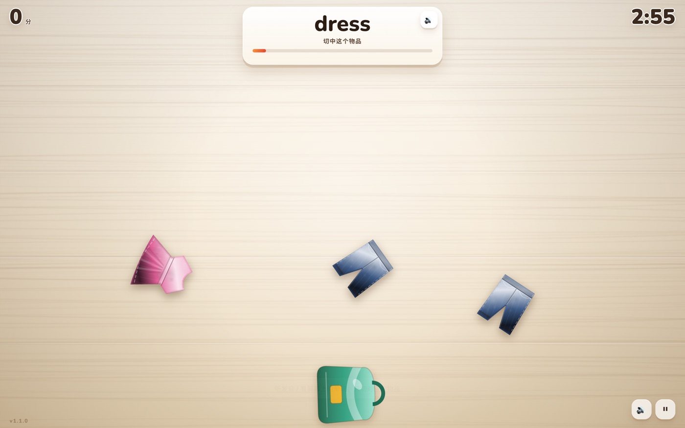 单词模式对局:顶部单词卡(dress)、空中飞行物品与限时进度条